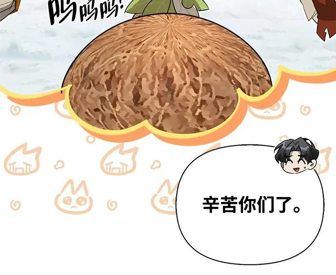 [第50话] SSS 第100页