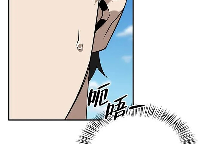 [第50话] SSS 第103页