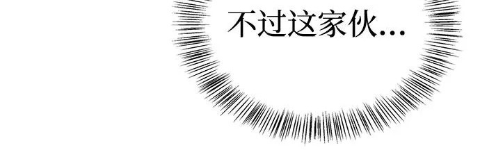 [第50话] SSS 第104页
