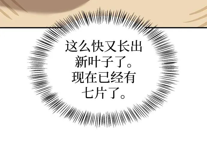 [第50话] SSS 第107页