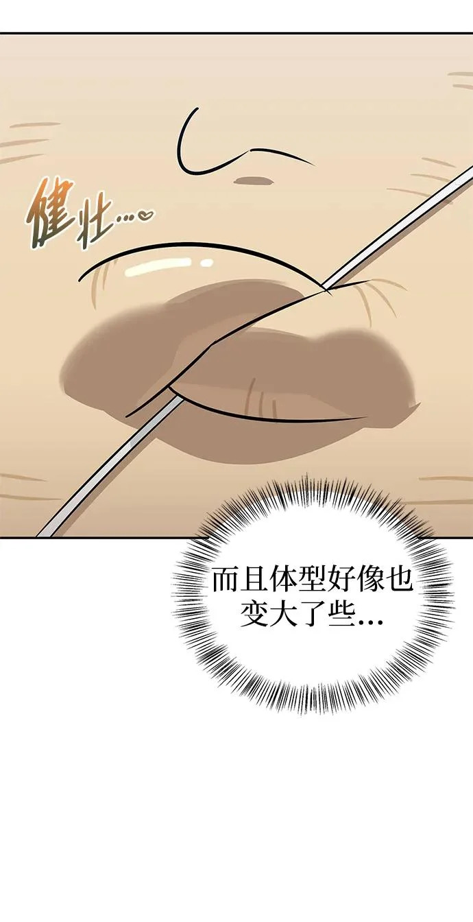[第50话] SSS 第109页