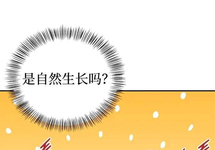 [第50话] SSS 第110页