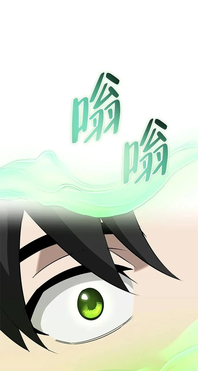 [第50话] SSS 第113页