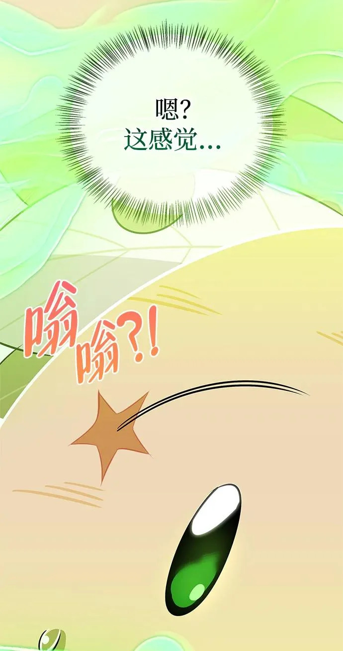 [第50话] SSS 第114页