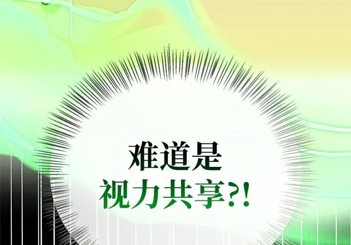 [第50话] SSS 第115页