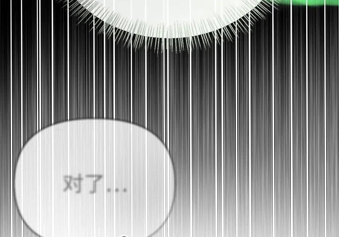 [第50话] SSS 第116页