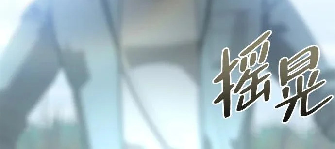 [第50话] SSS 第118页