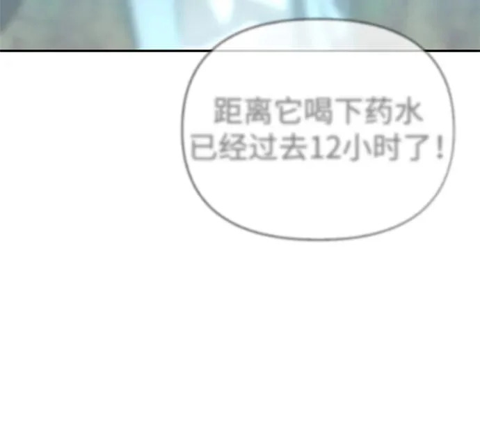 [第50话] SSS 第119页