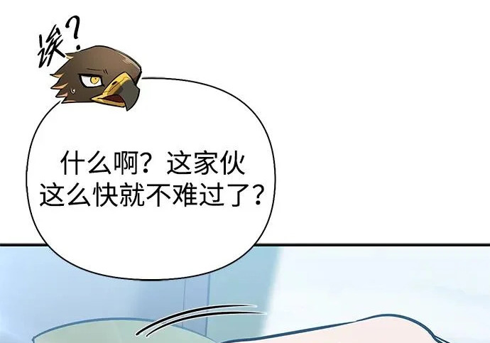 [第50话] SSS 第131页