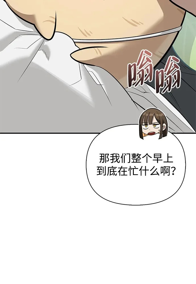 [第50话] SSS 第133页