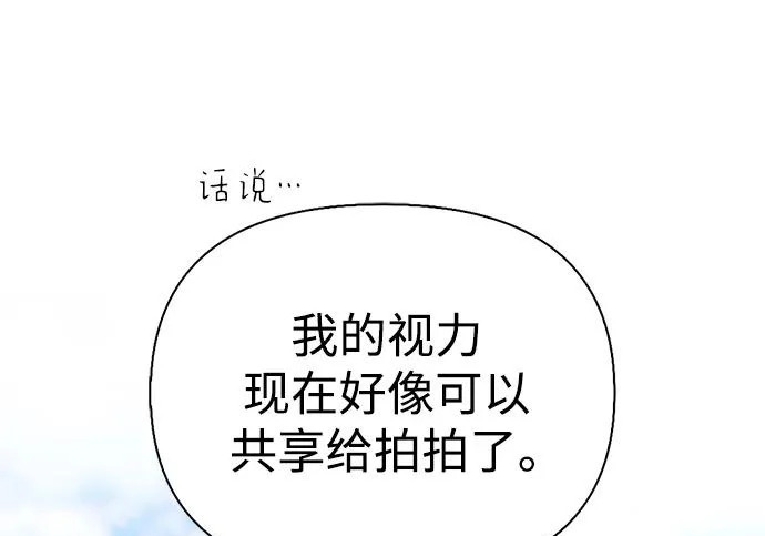 [第50话] SSS 第134页