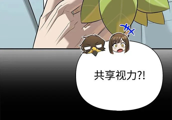[第50话] SSS 第137页
