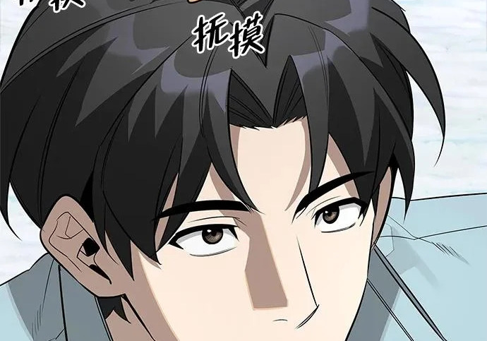 [第50话] SSS 第142页
