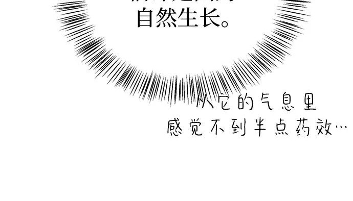 [第50话] SSS 第144页