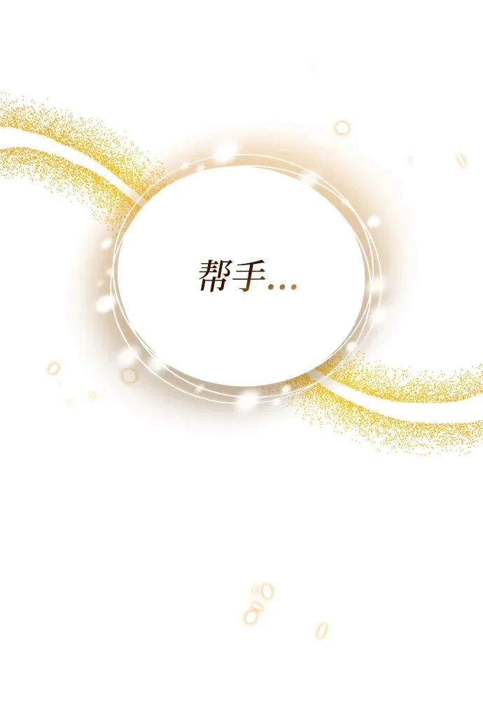 [第50话] SSS 第155页