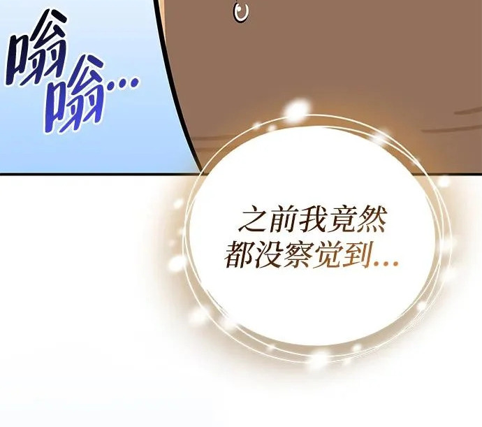 [第50话] SSS 第158页
