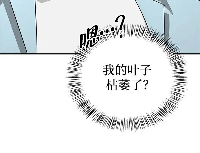 [第50话] SSS 第161页