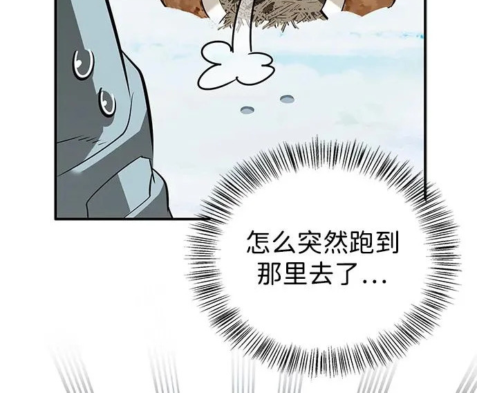 [第50话] SSS 第165页