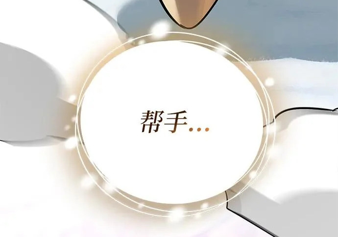 [第50话] SSS 第170页