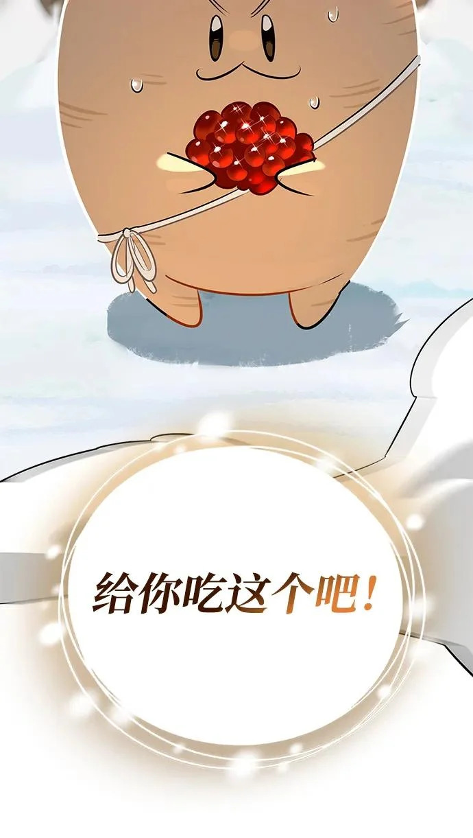 [第50话] SSS 第172页