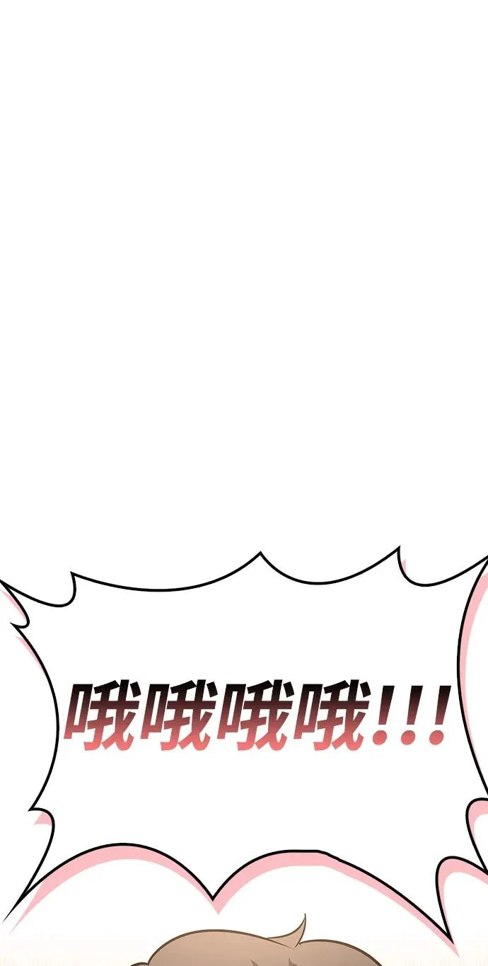 [第50话] SSS 第173页