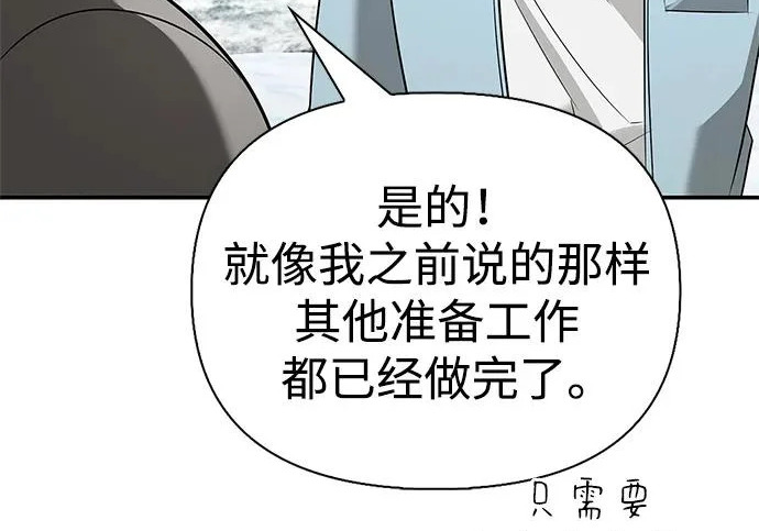 [第50话] SSS 第179页