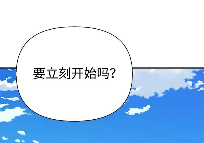 [第50话] SSS 第181页