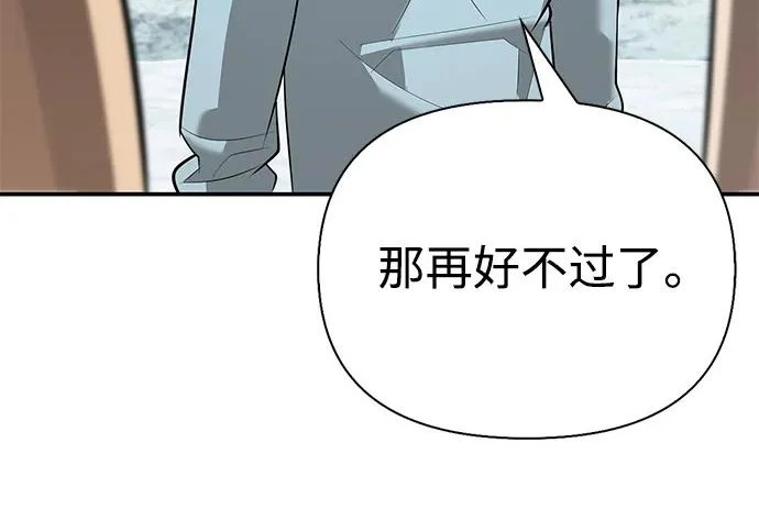 [第50话] SSS 第183页