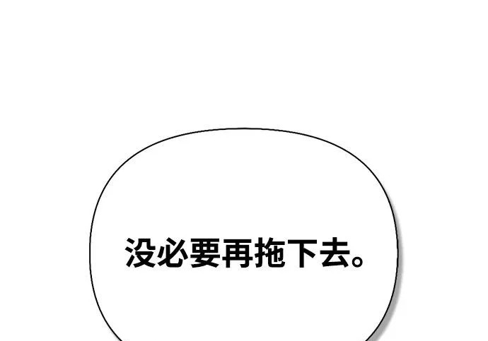 [第50话] SSS 第185页