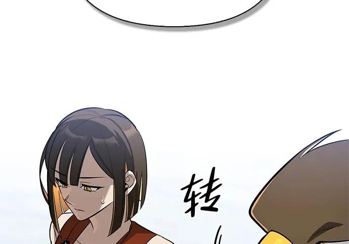 [第50话] SSS 第186页