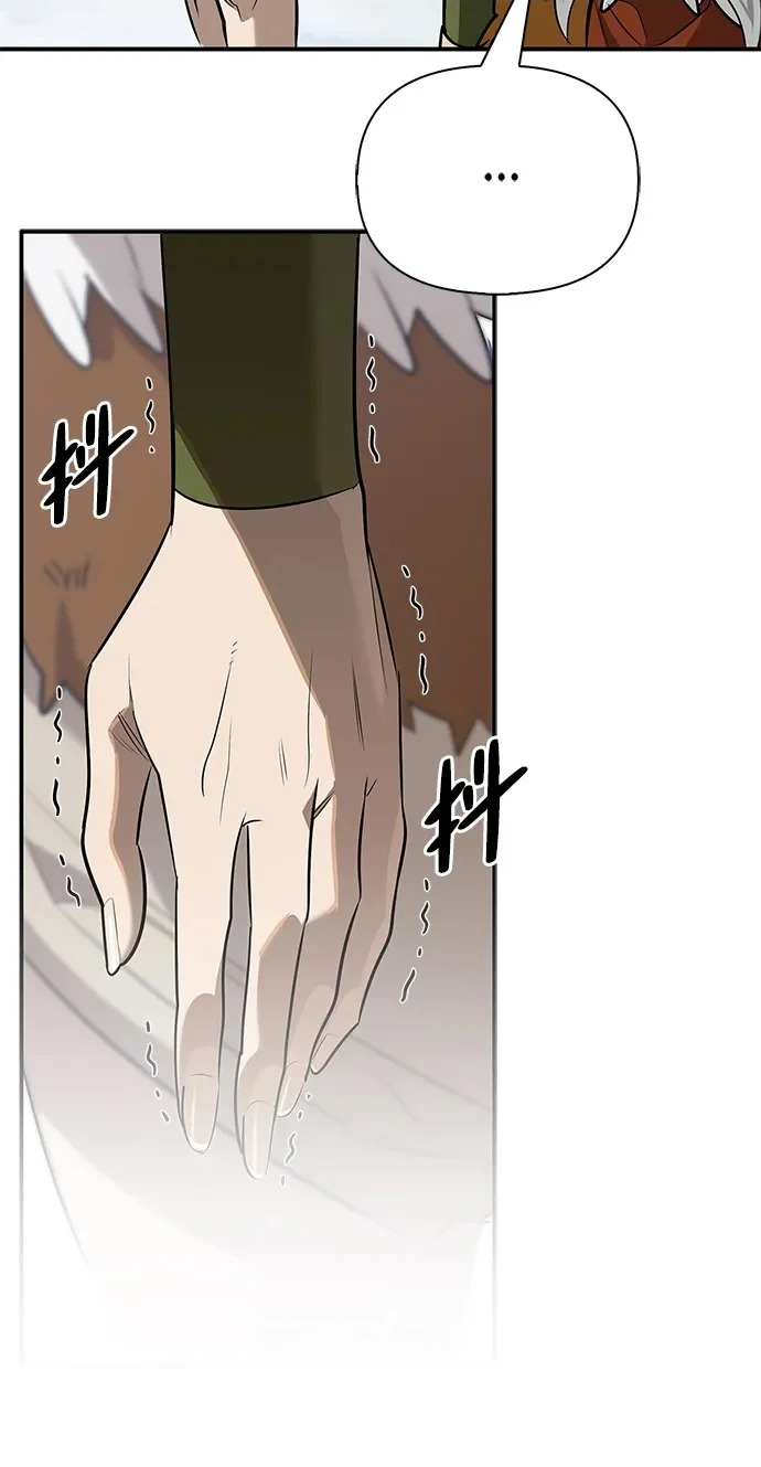 [第50话] SSS 第189页