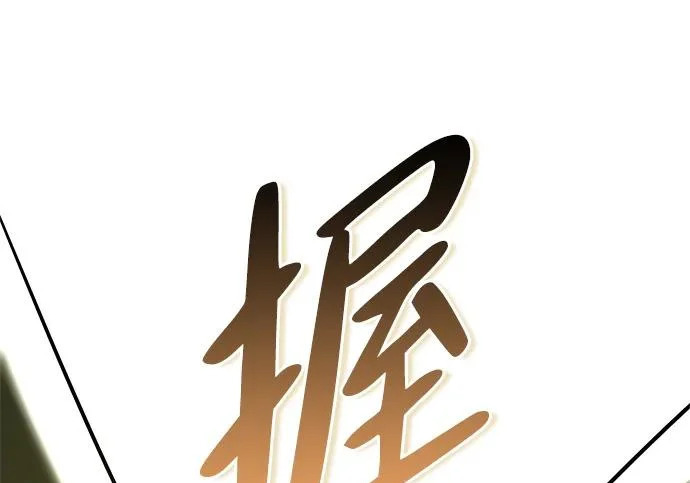 [第50话] SSS 第190页