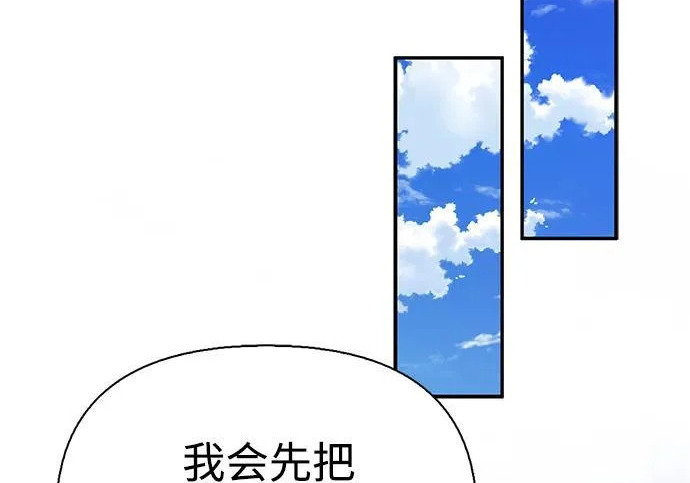 [第50话] SSS 第195页