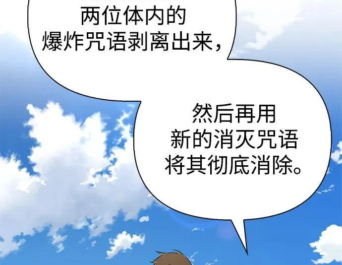 [第50话] SSS 第196页