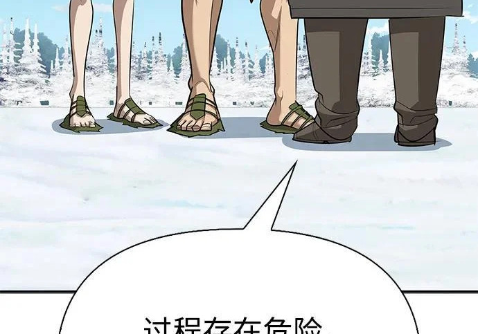 [第50话] SSS 第198页