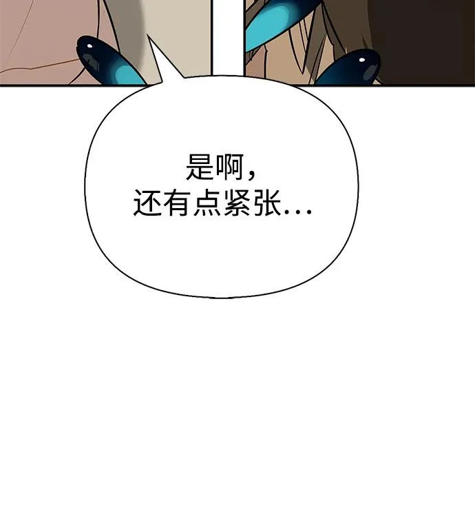 [第50话] SSS 第201页