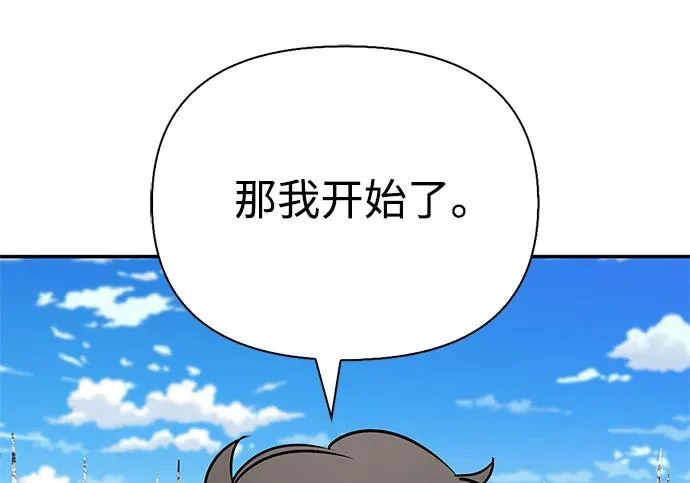 [第50话] SSS 第202页
