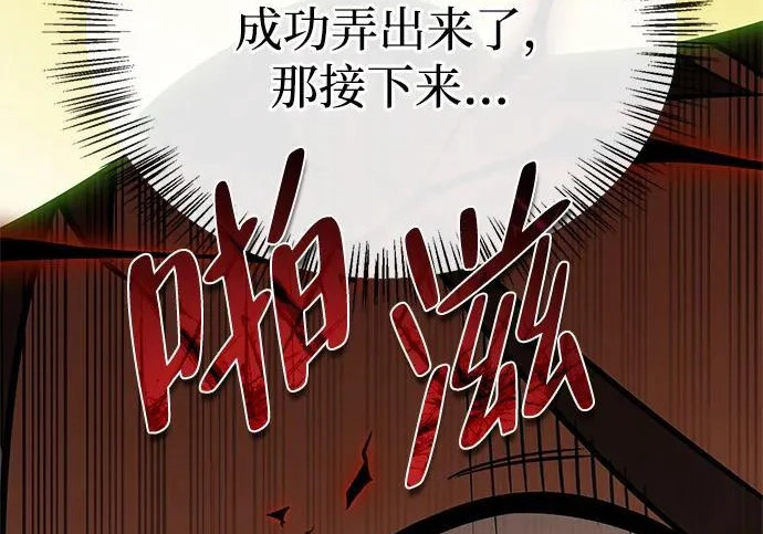 [第50话] SSS 第212页