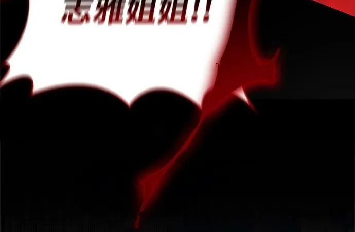 [第50话] SSS 第221页