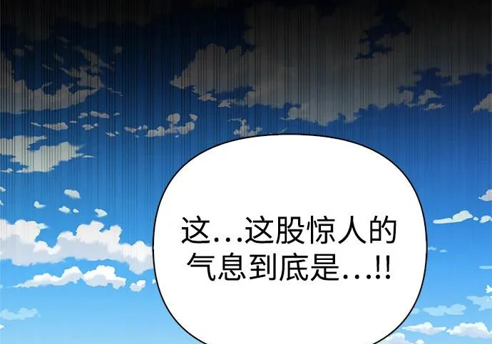 [第50话] SSS 第222页