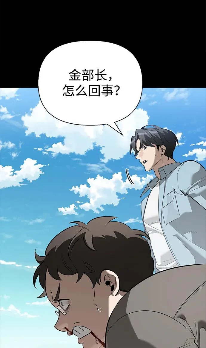 [第50话] SSS 第226页