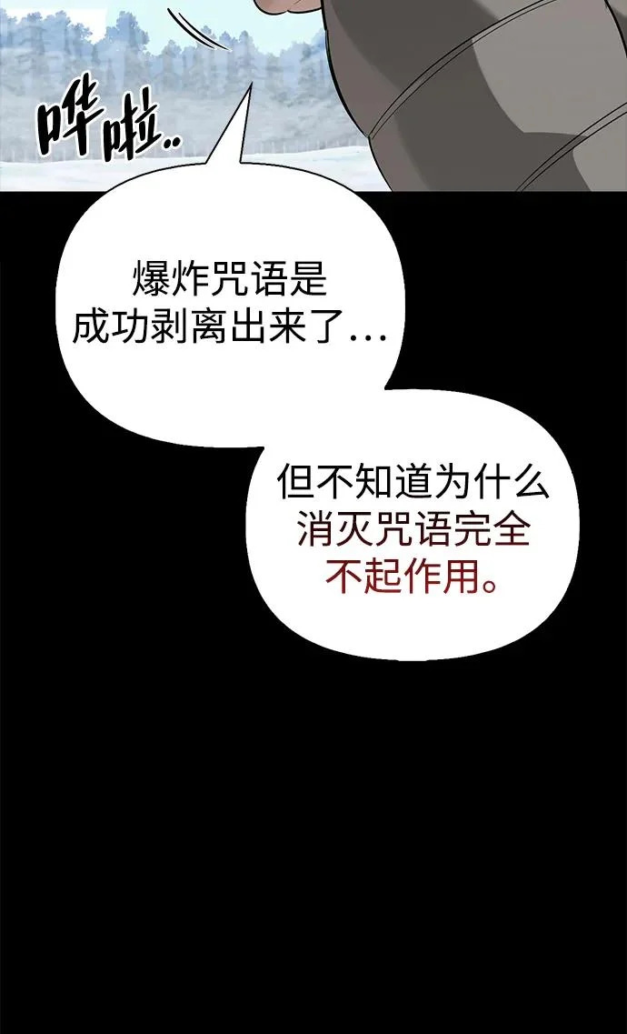 [第50话] SSS 第227页