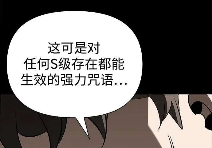 [第50话] SSS 第228页