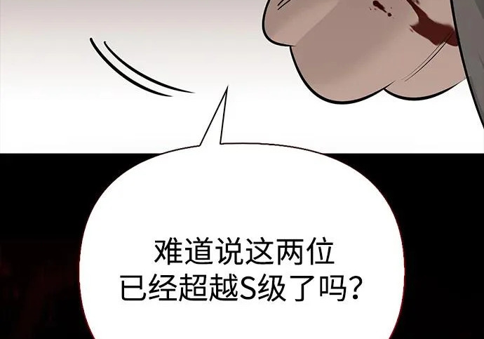 [第50话] SSS 第230页