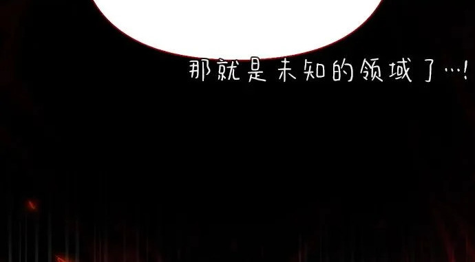 [第50话] SSS 第231页