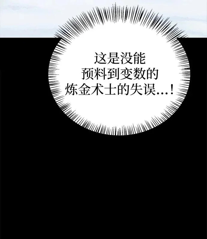 [第50话] SSS 第238页