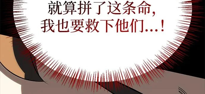 [第50话] SSS 第242页