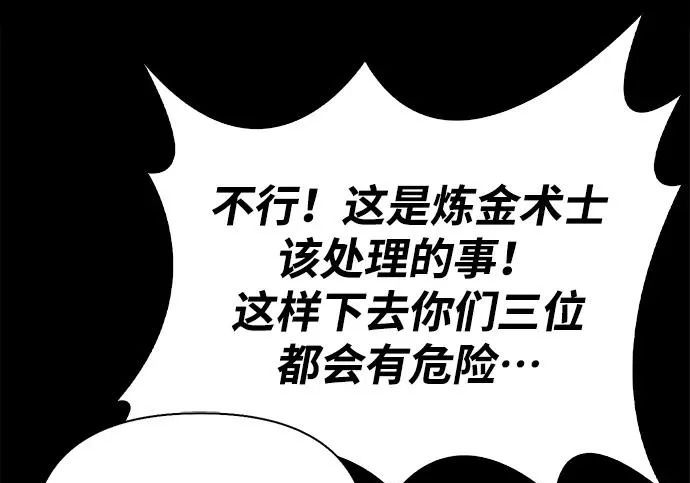 [第50话] SSS 第248页