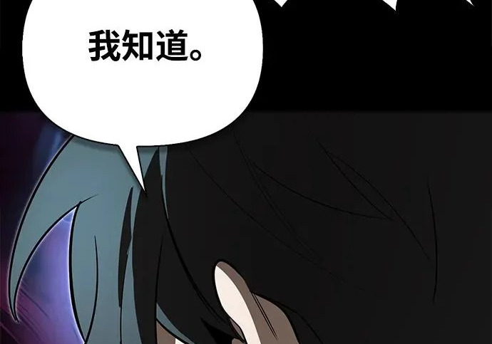 [第50话] SSS 第249页