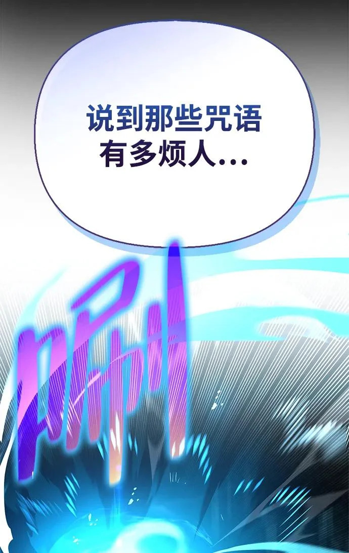 [第50话] SSS 第252页